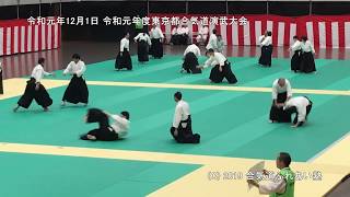 令和元年度東京都合気道演武大会 合気道ふれあい塾