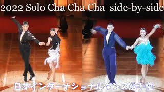 2022  Final Cha Cha Cha  side-by-side  JAPAN INTERNATIONAL DANCING CHAMPIONSHIPS