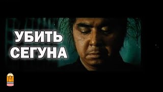 Убийца сегуна (Одинокий волк и его ребенок) - Меч мести/ Интересные моменты/ Sword of vengeance