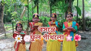 Bausonte phul gaanthlo || বসন্তে ফুল || Cover NATARAJ Students