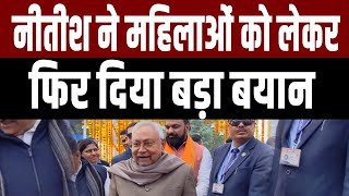 Pragati Yatra के दौरान मधुबनी पहुंचे CM Nitish,जीविका दीदियों को लेकर कह दी बड़ी बात