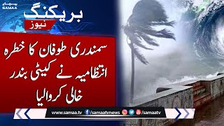 Cyclone Biparjoy: Danger of terrible destruction!! | SAMAA TV