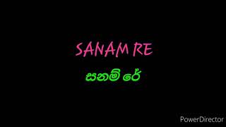 Sanam Re - Lyrics in Sinhala