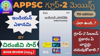 Appsc group 2 mains | Indian economy by Chiranjeevi sir | 7th edition | Chiranjeevi Indian economy |