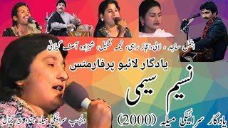 Naseem Seemi | Old Saraiki Songs | Shahzada Asif gilani | Ijaz Rahi | Najma Shakeel | Live Songs |