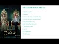 (Playlist) The Golden spoon Full Ost | korean OST | korean fondness