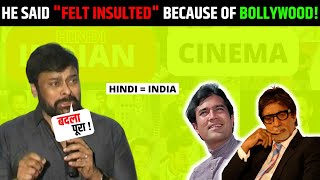 Chiranjeevi Said "I Felt Insulted" Because Of Bollywood! Why? | Indian Cinema Is Only Hindi |