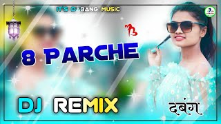 8 Parche Dj Remix।। Hard Bass।।New Punjabi Song DJ Remix।। Instagram Viral Song DJ Remix