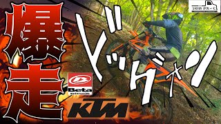 KTM＆BETA＆セロー＆トリッカー｜２時間耐久ヒルクライム