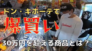 ドン・キホーテでも暴走！爆買いの合計金額が！【江頭2:50】【エガちゃんねる】【切り抜き】