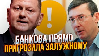 ⚡️На Залужному чорна мітка! ЛУЦЕНКО викрив справжню причину атаки на генерала і Порошенка / ЛУЦЕНКО