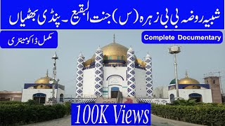 Shabhi Roza Bibi Fatima Zahra sa | Jannat ul Baqi | Pindi Bhattian | Full Documentary | Urdu/Hindi |