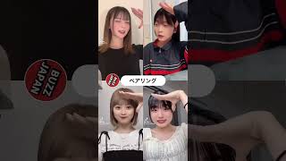 @BUZZJAPAN #TikTok2023#shorts#ペアリング#音田雅則