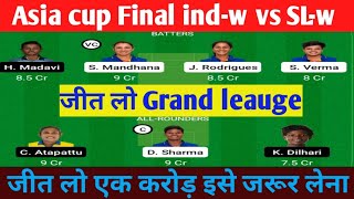 Asia cup final match 2022 | ind-w vs sL-w dream 11 prediction | ind-w vs SL-w grand leauge team