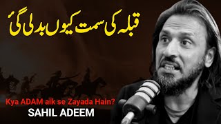 Kya ADAM Aik Se Zayada Hain | Sahil Adeem Motivational Speaker | Islam Inside