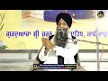 9 poh da din machiware de jangla di raat bhai sarbjit singh ji ludhiana wale dafar e sidak