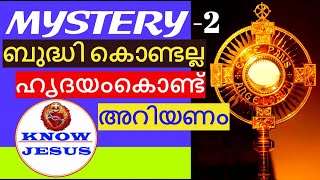 Know Jesus from the Bible, ബുദ്ധിമാന് ദൈവത്തെ എളുപ്പം അറിയുവാൻ സാധിക്കുമോ? Mystery of Eucharist.