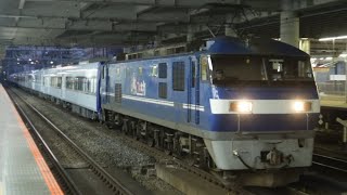 EF210-901+東武N100系(スペーシアX)N103F+N104F 甲種 小田原駅通過