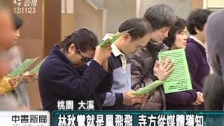 20120214 公視中晝新聞     鳳飛飛骨灰安奉大溪 歌迷哀傷悼念