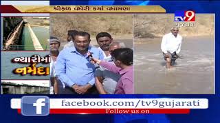 Rajkot : Narmada water reaches Nyari-1 dam through SAUNI pipeline, farmers rejoice - Tv9