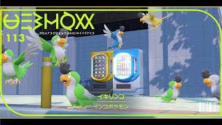 【ポケモンSV】イキリンコが害鳥すぎて可愛い件