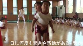 年中児の体育・感動したり 【3学期】