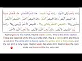 reading practice to improve your pronunciation in arabic 14 improve our arabic