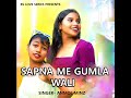 sapna me gumla wali