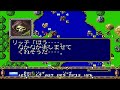 mega drive langrisser2 scenario_24 2 2 ラングリッサー２ シナリオ２４（２ぶんの２） genesis