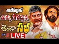 LIVE :జండా సభ..! TDP Janasena Janda Sabha at Tadepalligudem | Pawan Kalyan | Chandrababu | TV5 News