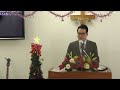 2021 12 19 純福音川越教会 主日 クリスマス礼拝 1部 メッセージ