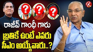 Rajiv Gandhi Garu’s Leadership: Who Could Have Become CM If He Had Stayed Alive?