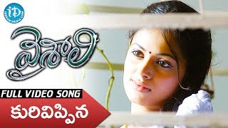 Vaishali Movie Video Songs HD - Kurivippina Song || Aadhi || Sindhu Menon || Suchitra || S.Thaman