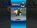 【ポケモンスタジアム2】カビゴンのとびひざげり！？ shorts