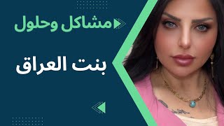 تنازلت عن جهالي وعفت اهلي وصرت خدامة جوا رجليه وبسبب تلفون صار المحد يتوقعه !؟