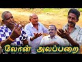 கோன தெரு முனுசாமி பொண்டாட்டி ஓடிப் போச்சாம் | Pana Pazham