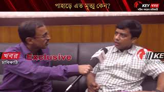 Debasish Biswas | Mountain Climber | Interview | পাহাড়ে এত মৃত্যু কেন? Subhayan Death | KEY Khabor