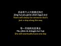 六哲 说断就断 liu zhe shuo duan jiu duan lyrics pinyin english translation