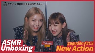 gugudan(구구단) - Act.5 'New Action' ASMR Album Unboxing