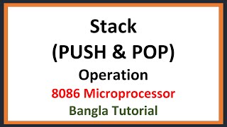 Lec: 31 | Stack (PUSH& POP) Operation | 8086 Microprocessor | Bangla Tutorial