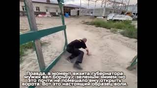 Бухой сторож встретил Губернатора Приморского края на стройке школы, пытаясь открыть ворота спалился