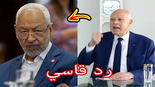 قيس سعيد يرد على راشد الغنوشي و يكشف بالدليل جرا.ئمه الشنيعة