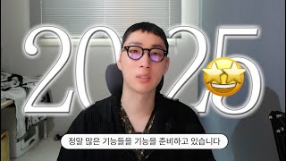 (💌 댓글이벤트) 2025 새로운 초원 앱을 보여드립니다! | 교회주보 알림 | 무료 성경역본 추가 | 오디오성경 | 큐티 등