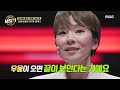 세치혀 멘탈코치 세치혀 곽정은이 알려주는 이별 극복법🤒 컴퓨터 프로그램을 열어라 mbc 230321 방송