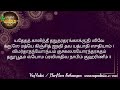 ஸ்ரீ சௌந்தர்யலஹரி part 8 10 learn to chant smt. vatsala sathya with lyrics in tamil