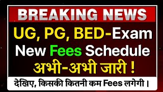 Shekhawati University UG PG BED संशोधित Exam Form Fees I PDUSU BA BSC BCOM Exam Fees| PDUSU Updates