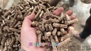 菌包袋经过木屑颗粒机做生物质颗粒燃料