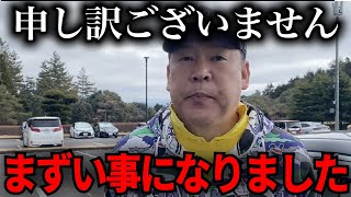 【立花孝志】フジテレビ問題に関して、まずい事になりました【NHK党　百条委員会　奥谷謙一　斉藤元彦】