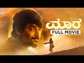 Maara Full Movie HD | R Madhavan | Sharaddha Srinath | Latest Kannada Movies | Kannada FilmNagar