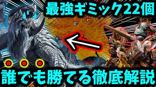 【モンハンワイルズ】真似すれば余裕！アルシュベルド誰でも簡単に勝てる方法がヤバい....最強隠しギミック22個について徹底解説【モンスターハンターワイルズ ベータテスト2】